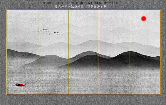 水墨山水畫
