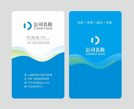 藍(lán)色豎版名片