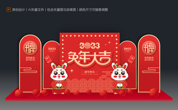 新年美陳