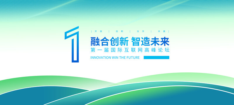會(huì)議背景