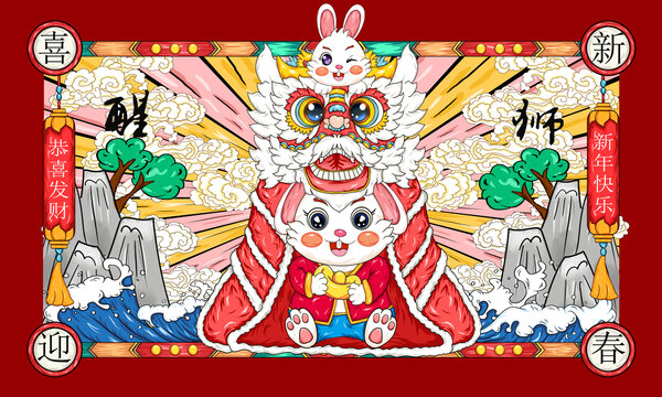 國潮兔年
