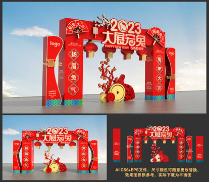 2023兔年門頭