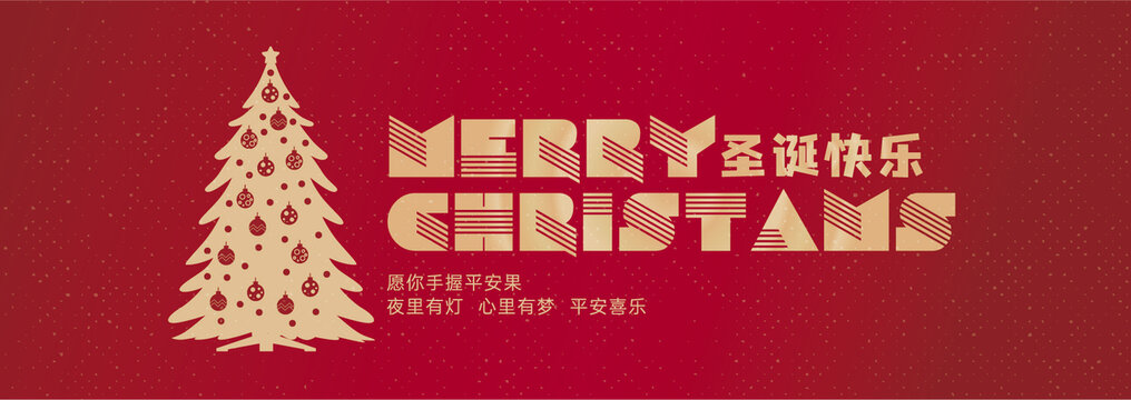 圣誕banner
