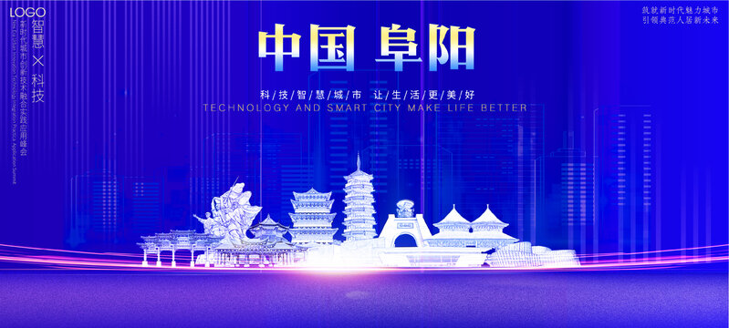 阜陽背景