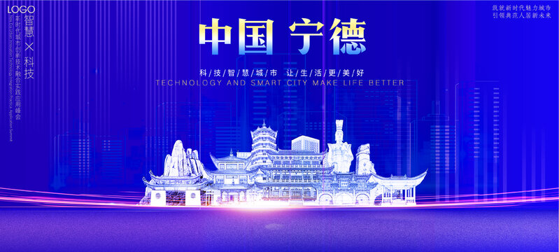 寧德背景