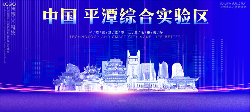 平潭綜合實驗區(qū)