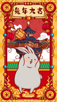 國(guó)潮兔年