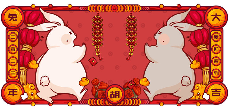 國潮兔年