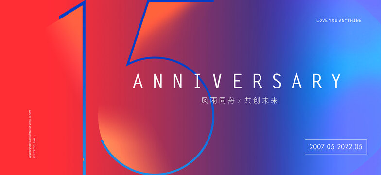 15周年