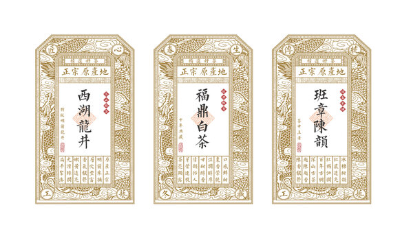 茶標(biāo)簽含字體包