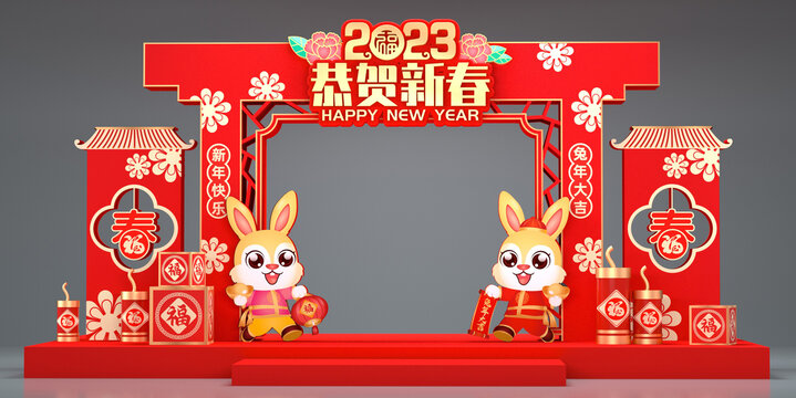 元旦拱門