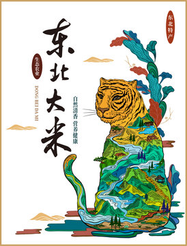 大米包裝插畫