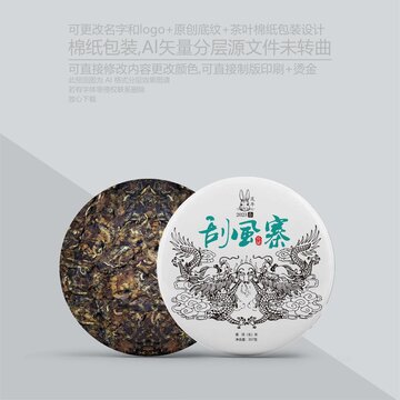 刮風寨
