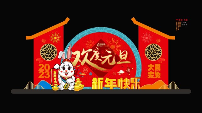 元旦美陳