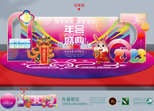 兔年公司美陳