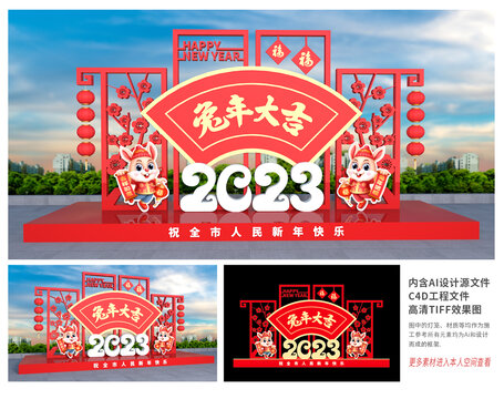 兔年美陳