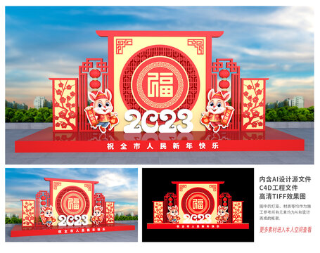 兔年美陳