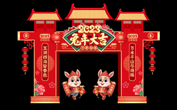 2023兔年春节龙门