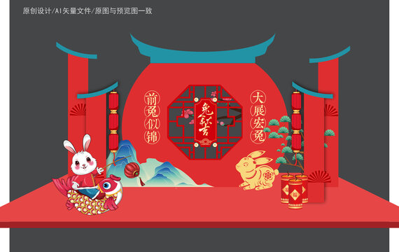 兔年美陳
