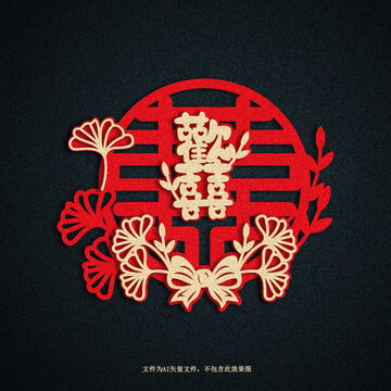 雙喜