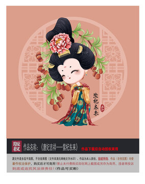 枸杞與唐朝美女