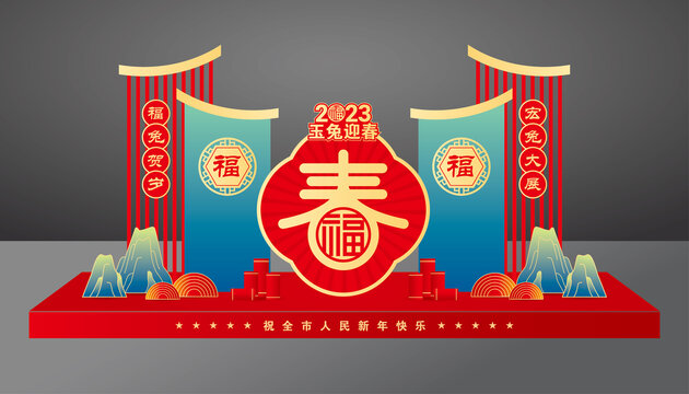 2023春节美陈