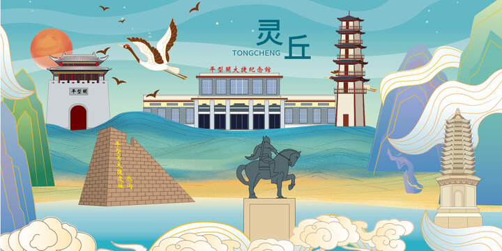 靈丘縣手繪國潮地標(biāo)建筑插畫