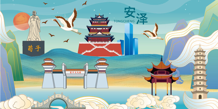 安澤縣手繪國潮地標建筑插畫