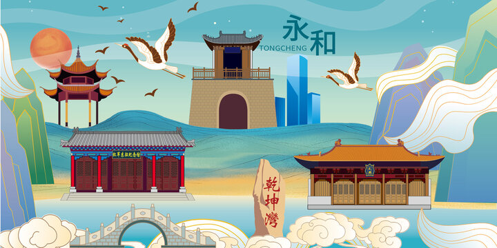 永和縣手繪國潮地標(biāo)建筑插畫