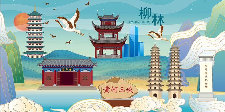 柳林縣手繪國潮地標(biāo)建筑插畫