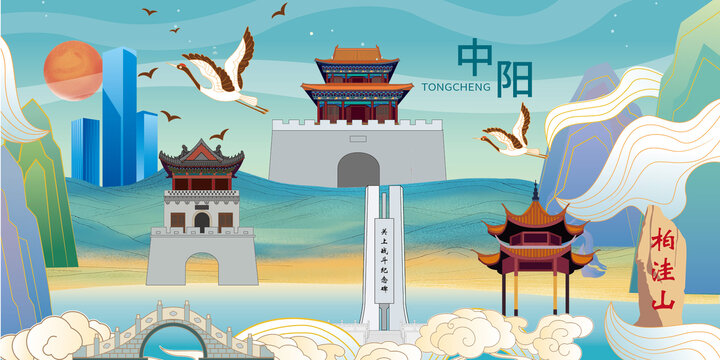中陽縣手繪國潮地標建筑插畫