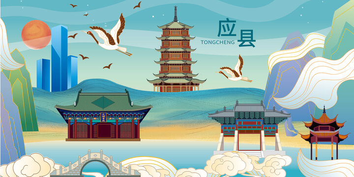 應(yīng)縣手繪國潮地標(biāo)建筑插畫