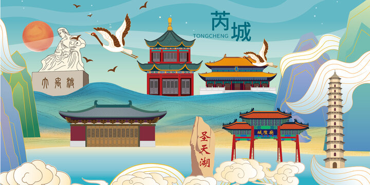芮城縣手繪國潮地標建筑插畫