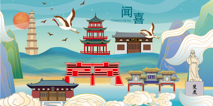 聞喜縣手繪國(guó)潮地標(biāo)建筑插畫(huà)