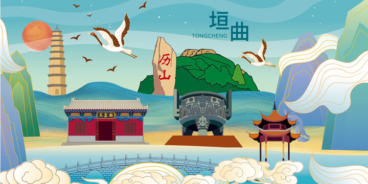 垣曲縣手繪國潮地標(biāo)建筑插畫