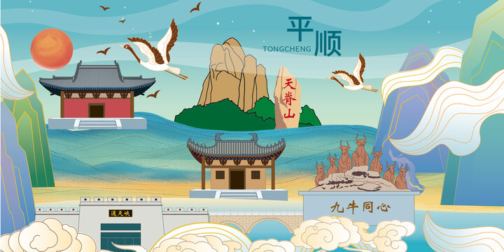 平順縣手繪國潮地標建筑插畫