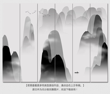 新中式山水