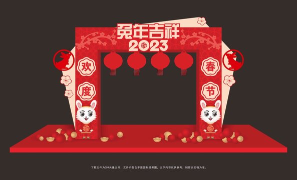 兔年門頭