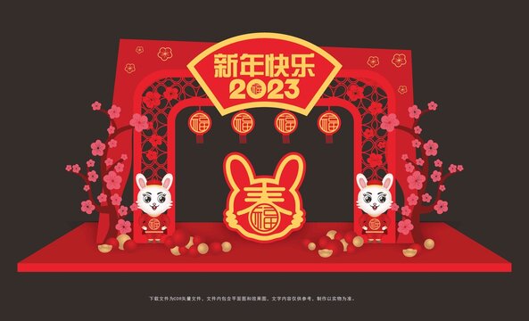 兔年門頭