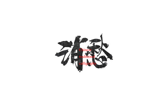 消愁
