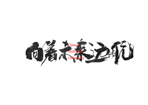 向著未來遠(yuǎn)航