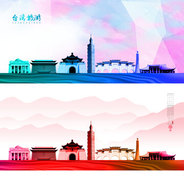 臺(tái)灣