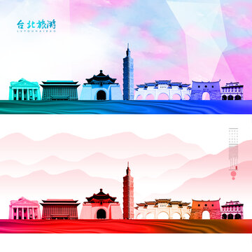 臺北