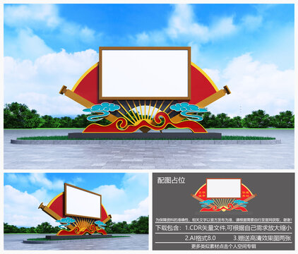 宣傳欄