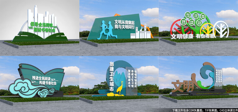 精神文明建設(shè)雕塑