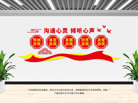 心靈驛站