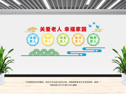 關愛老人