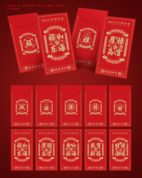 春節(jié)紅包