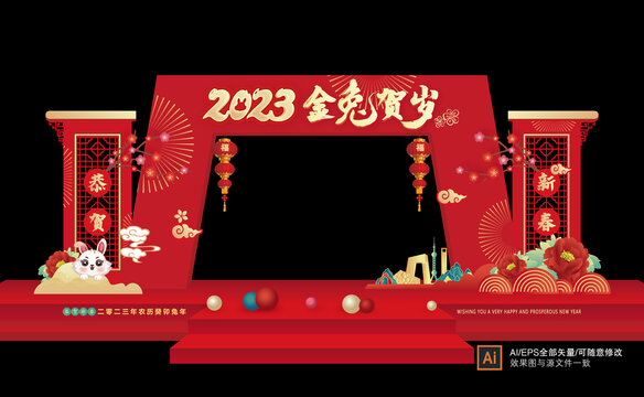 2023兔年拱门