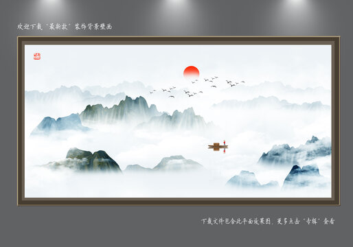新中式山水